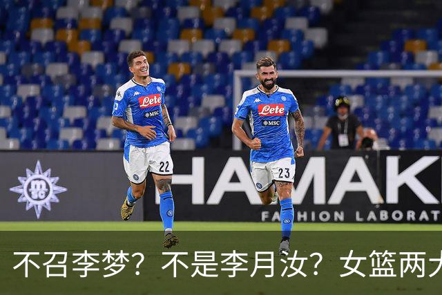 不召李梦？不是李月汝？女篮两大核心回京，宫鲁鸣这下安心了