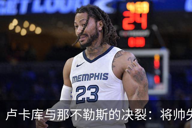 卢卡库与那不勒斯的决裂：将帅失和之后，下一站悬而未决